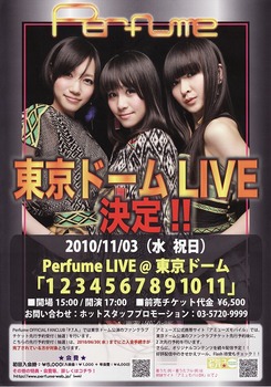 Perfume 東京ドームLIVE 決定!!
