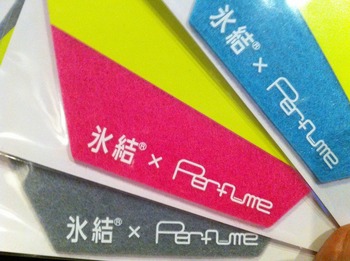 氷結 × Perfume ロゴ入りコースター コンプ！