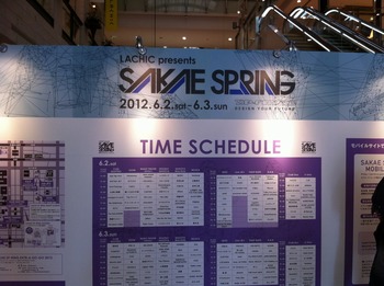 SAKAE SP-RING 2012