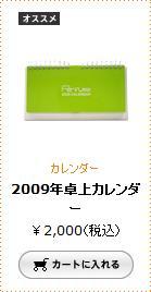 Perfume2009卓上カレンダー.jpg